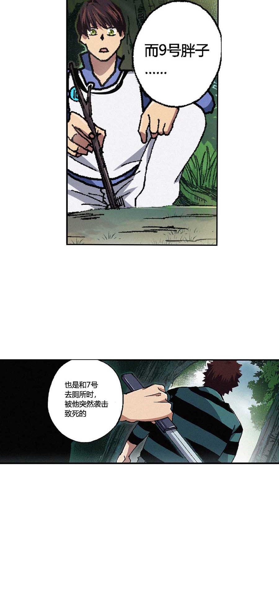 端脑（全彩版）63 062话