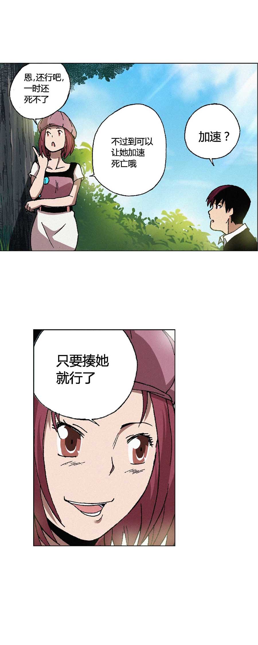 端脑（全彩版）64 063话