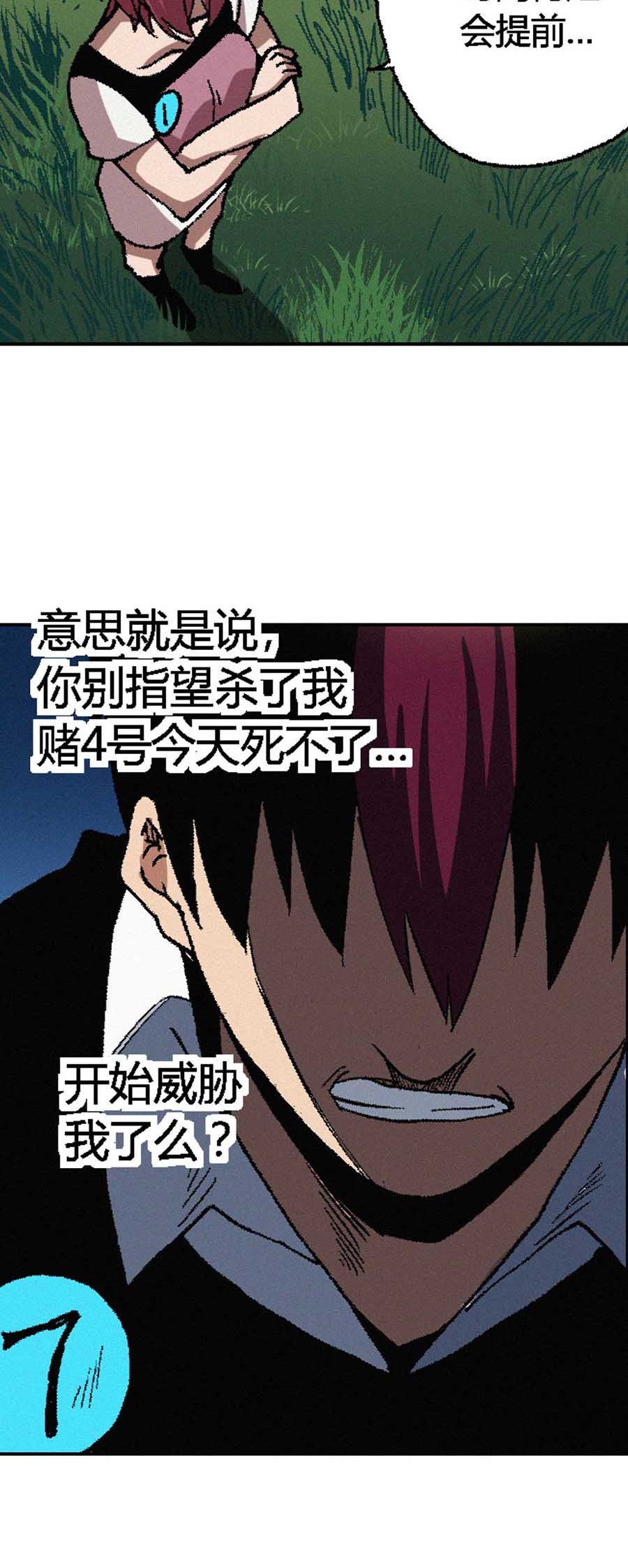 端脑（全彩版）64 063话