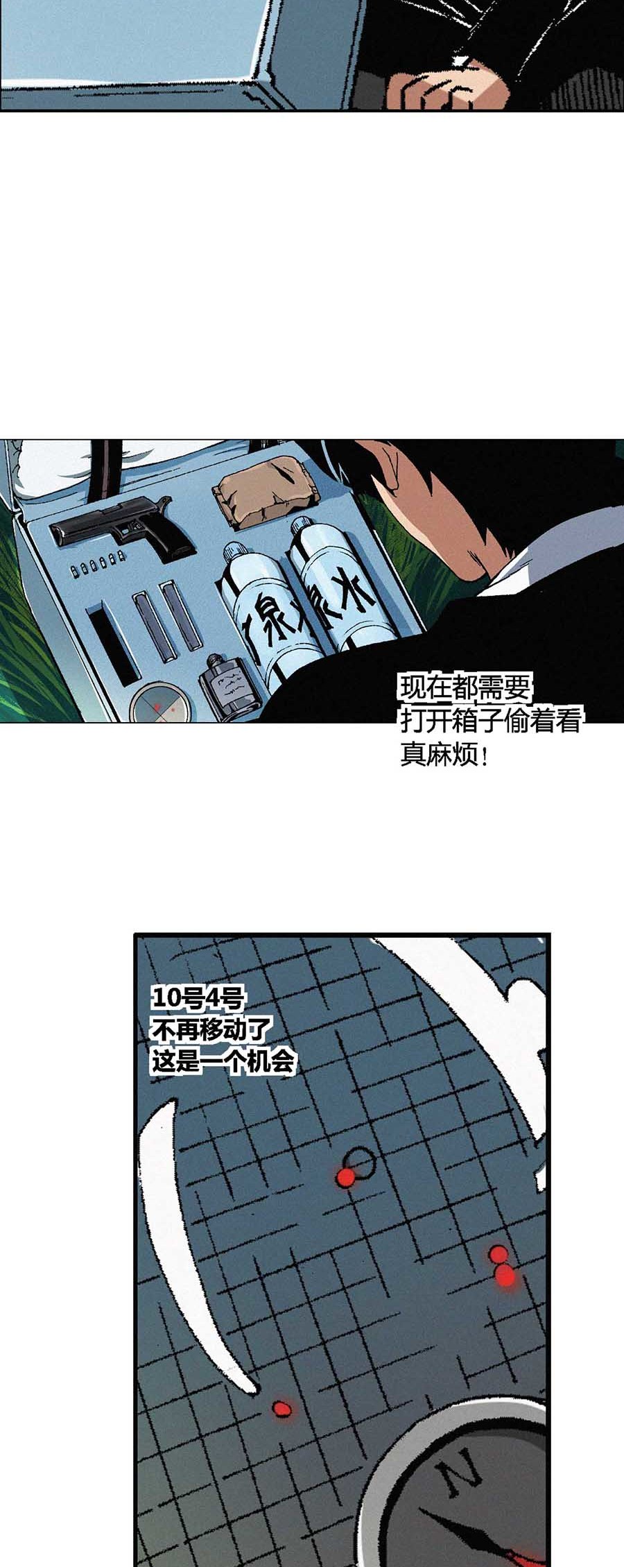 端脑（全彩版）64 063话