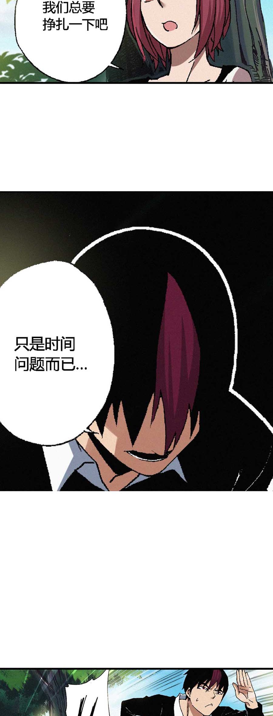 端脑（全彩版）64 063话