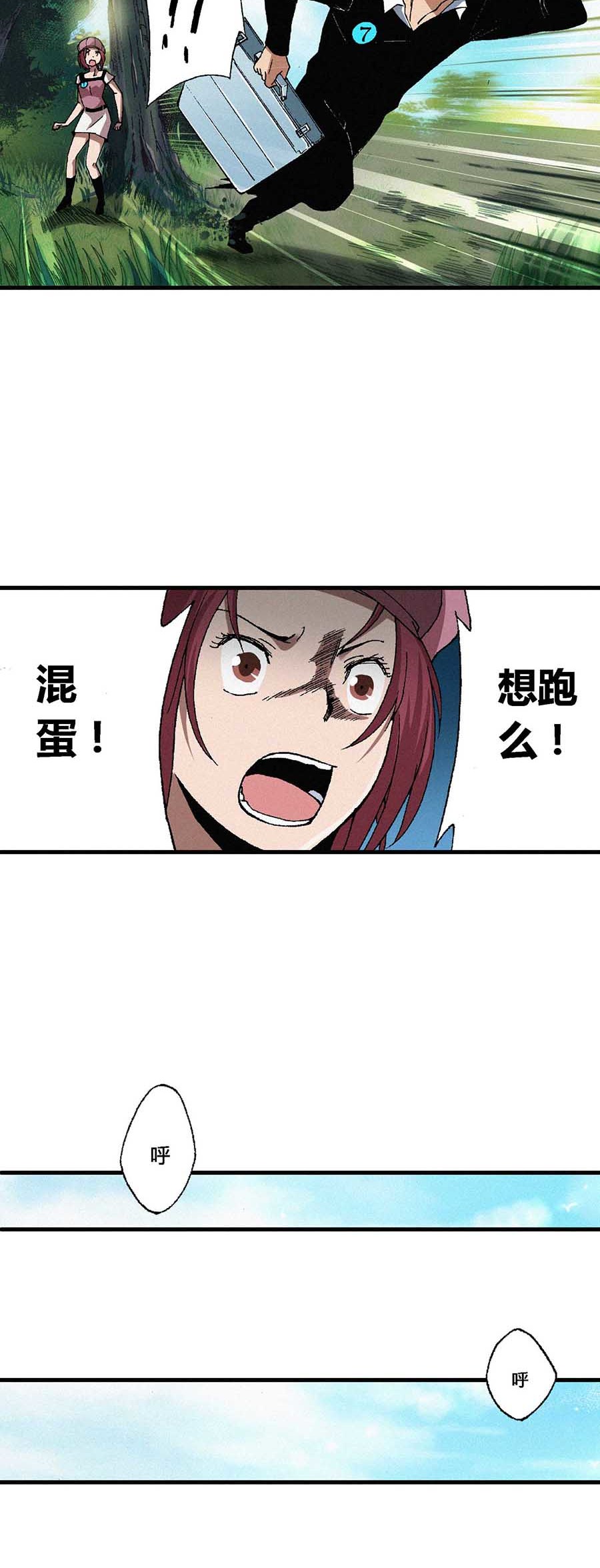端脑（全彩版）64 063话