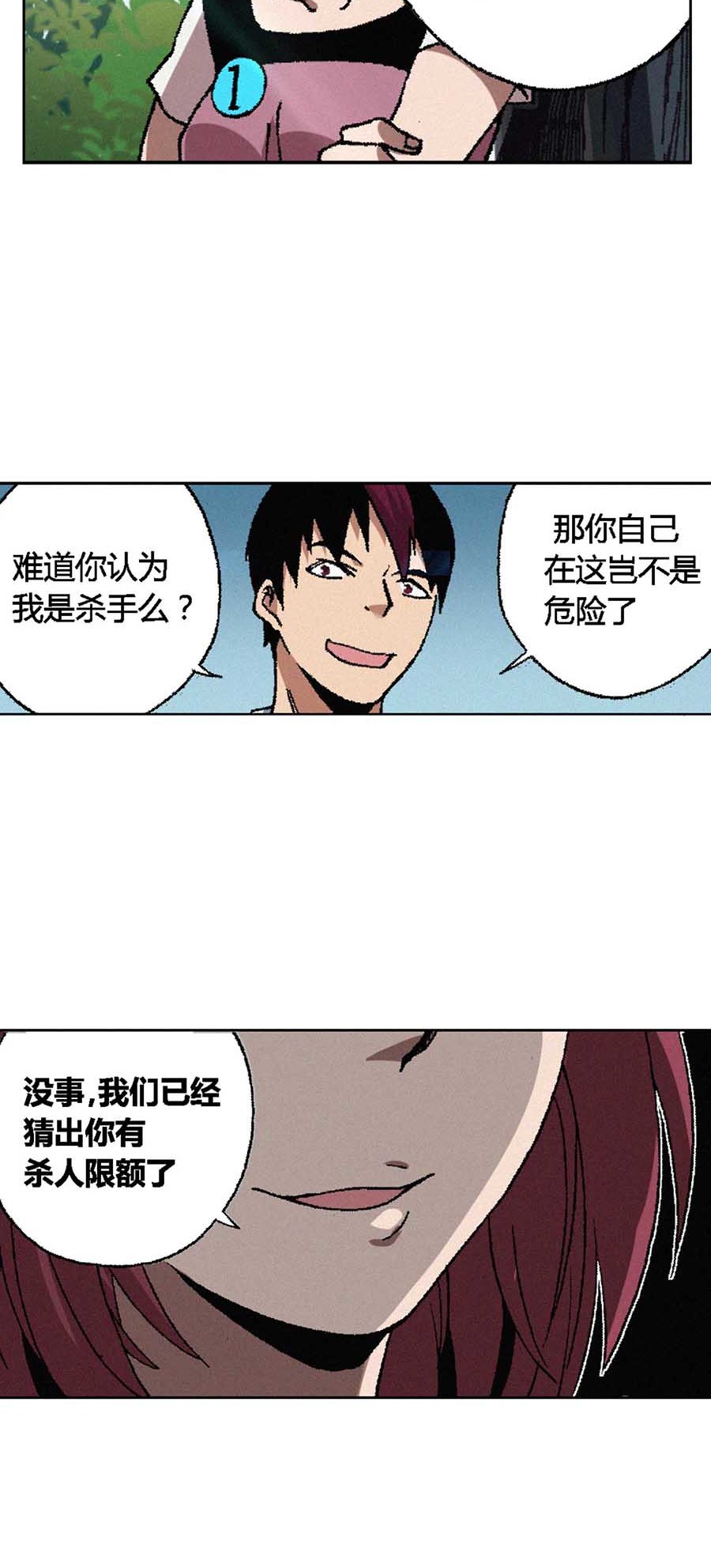 端脑（全彩版）64 063话