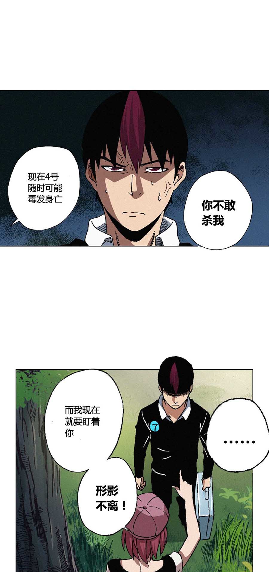 端脑（全彩版）64 063话