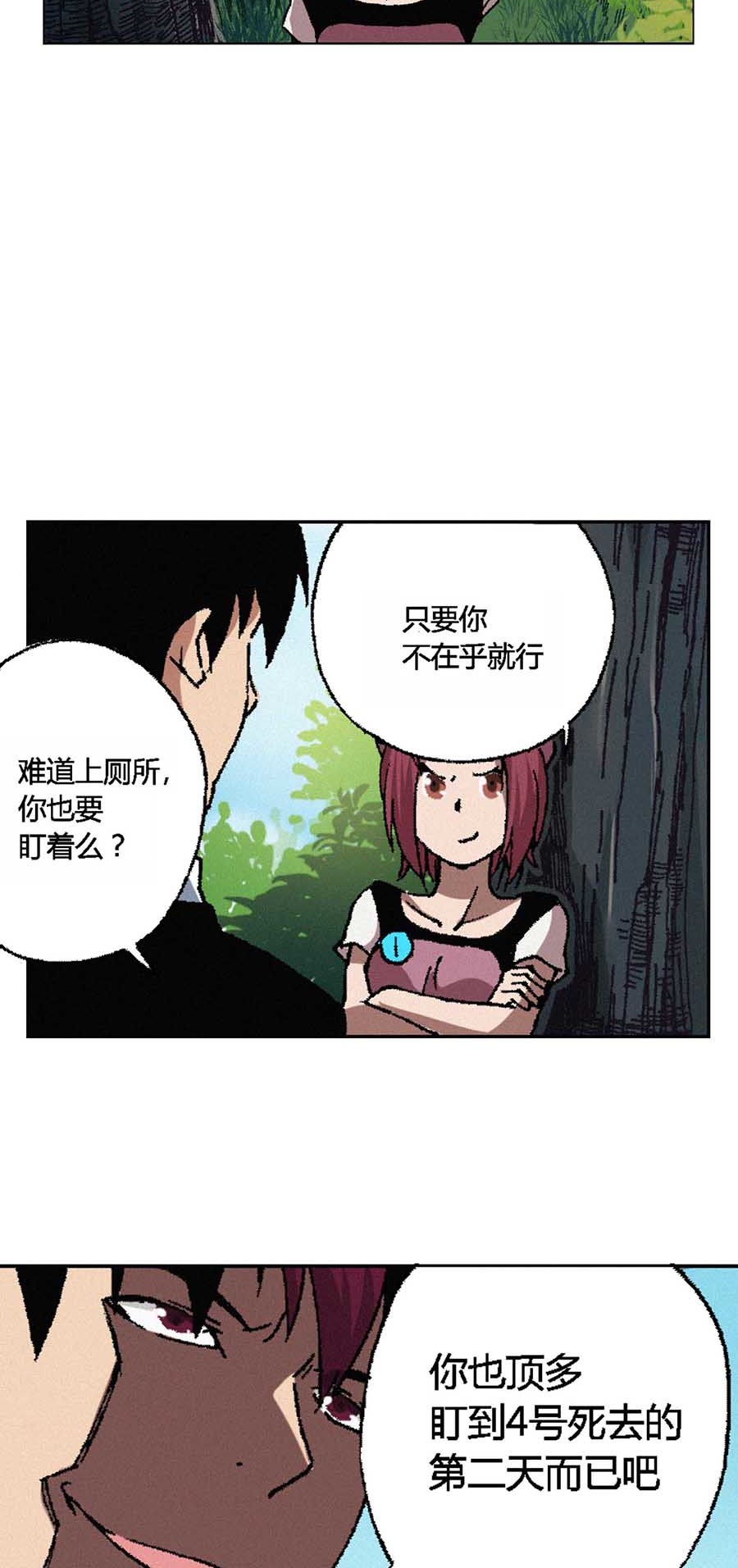 端脑（全彩版）64 063话