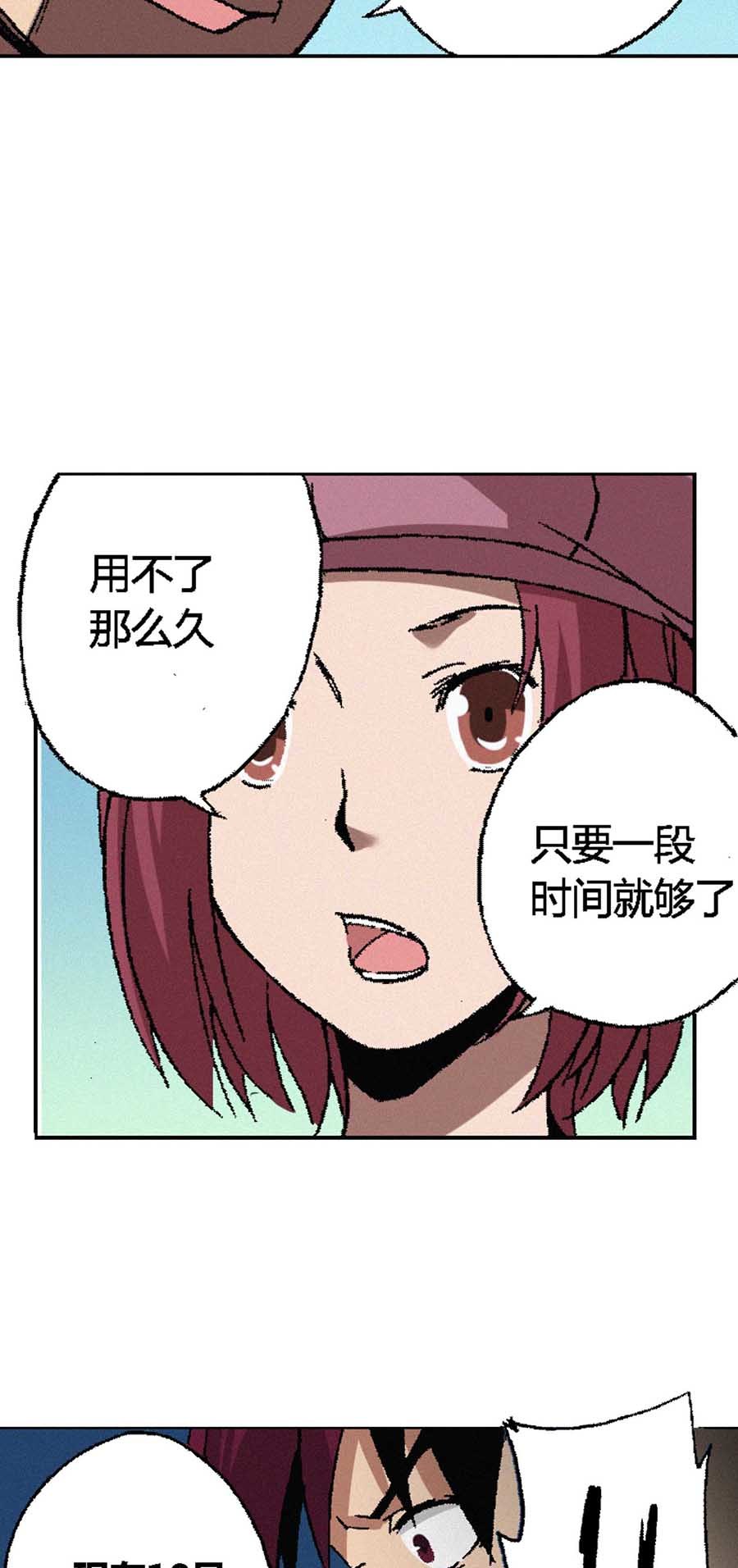 端脑（全彩版）64 063话