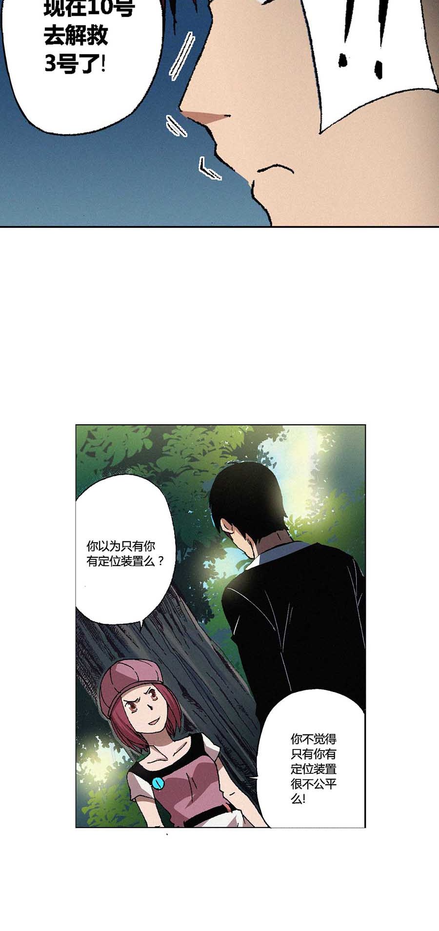 端脑（全彩版）64 063话