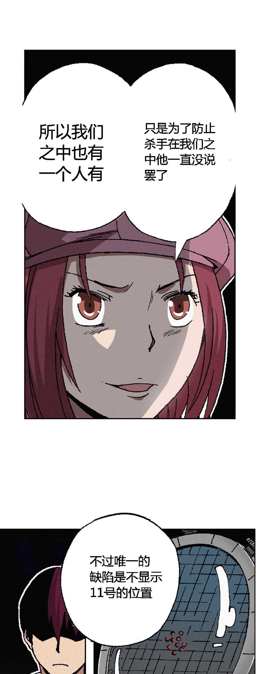 端脑（全彩版）64 063话