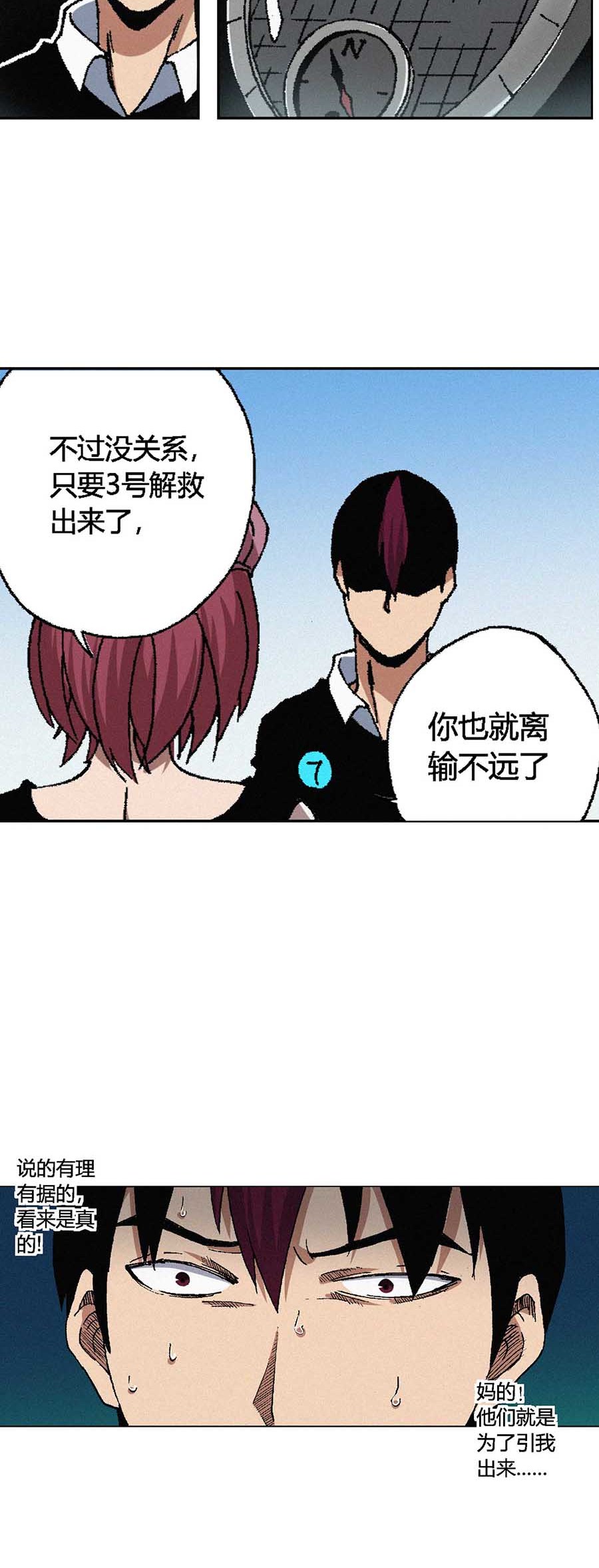 端脑（全彩版）64 063话