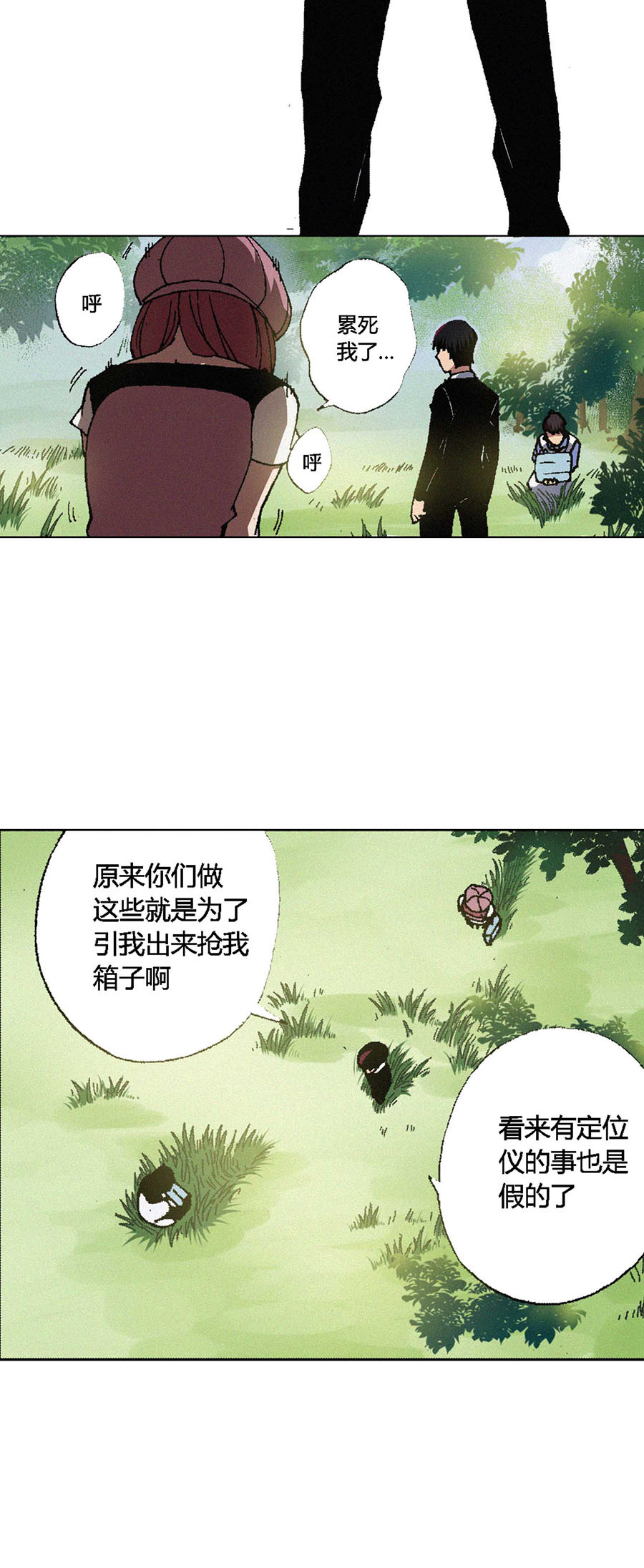 端脑（全彩版）65 064话