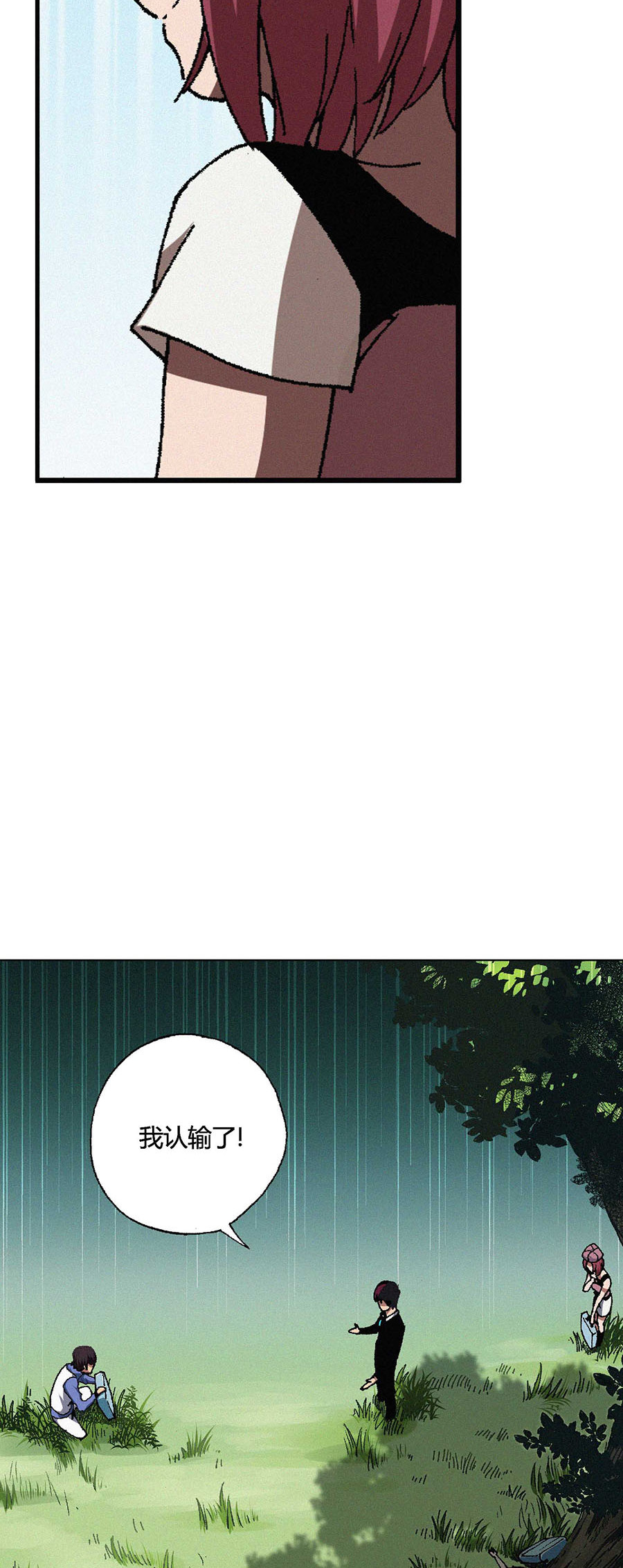 端脑（全彩版）65 064话