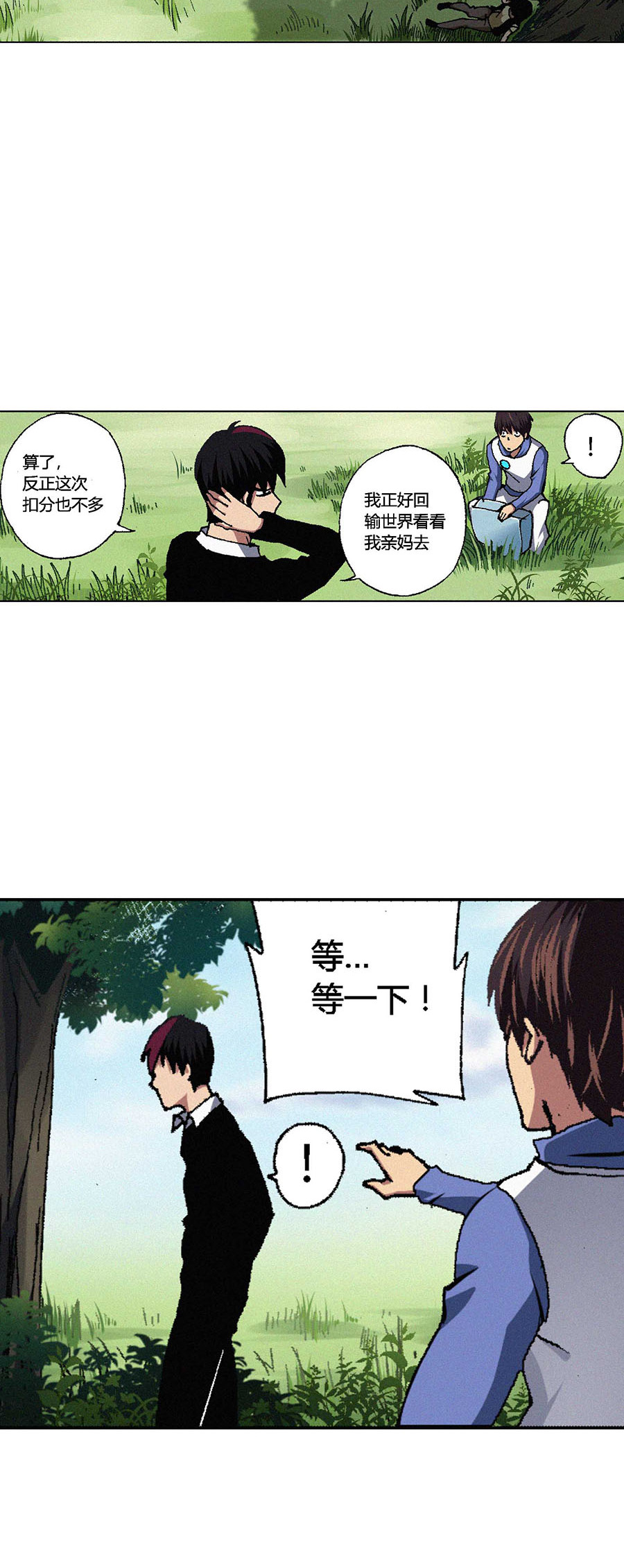 端脑（全彩版）65 064话
