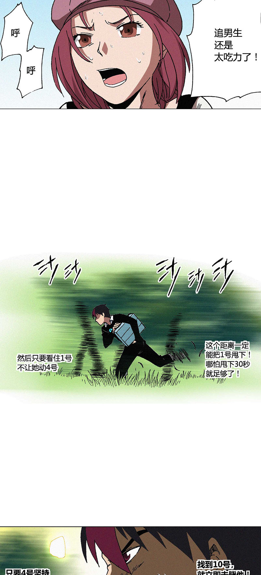端脑（全彩版）65 064话