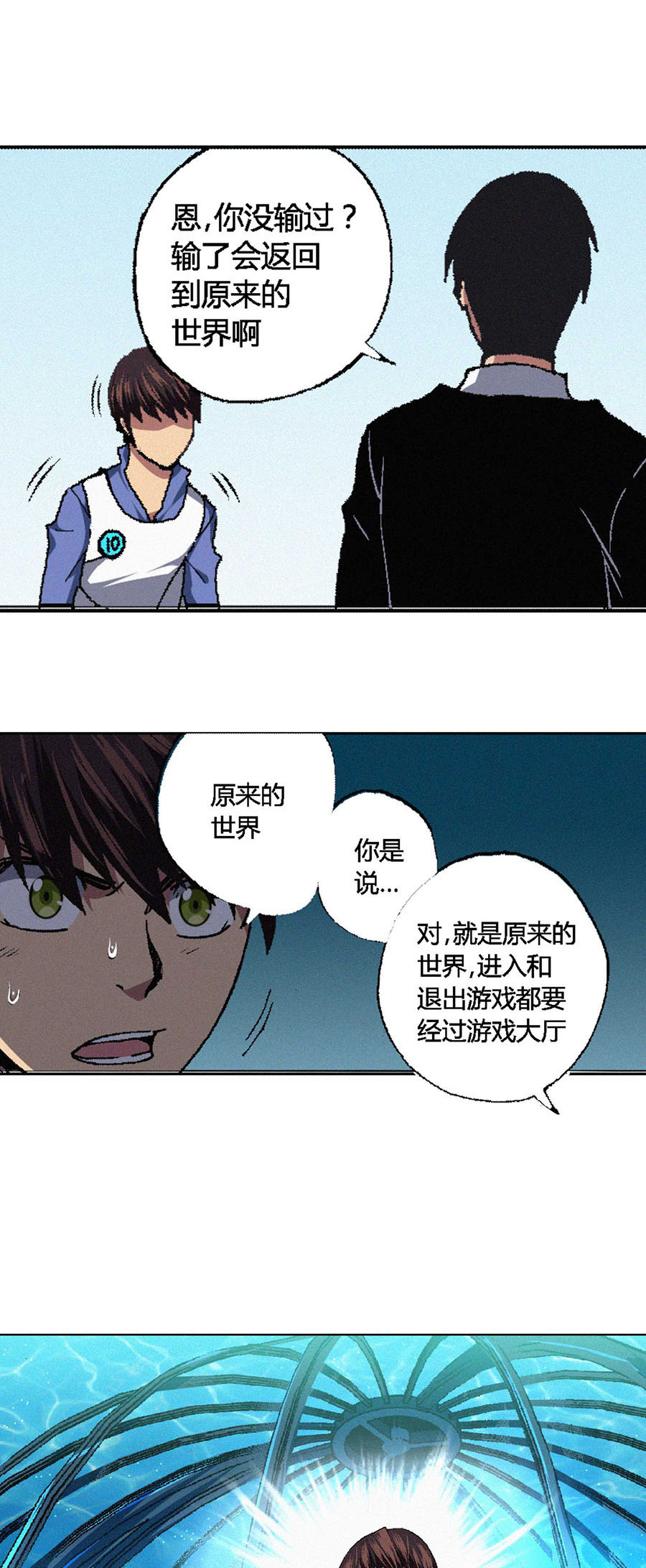 端脑（全彩版）65 064话