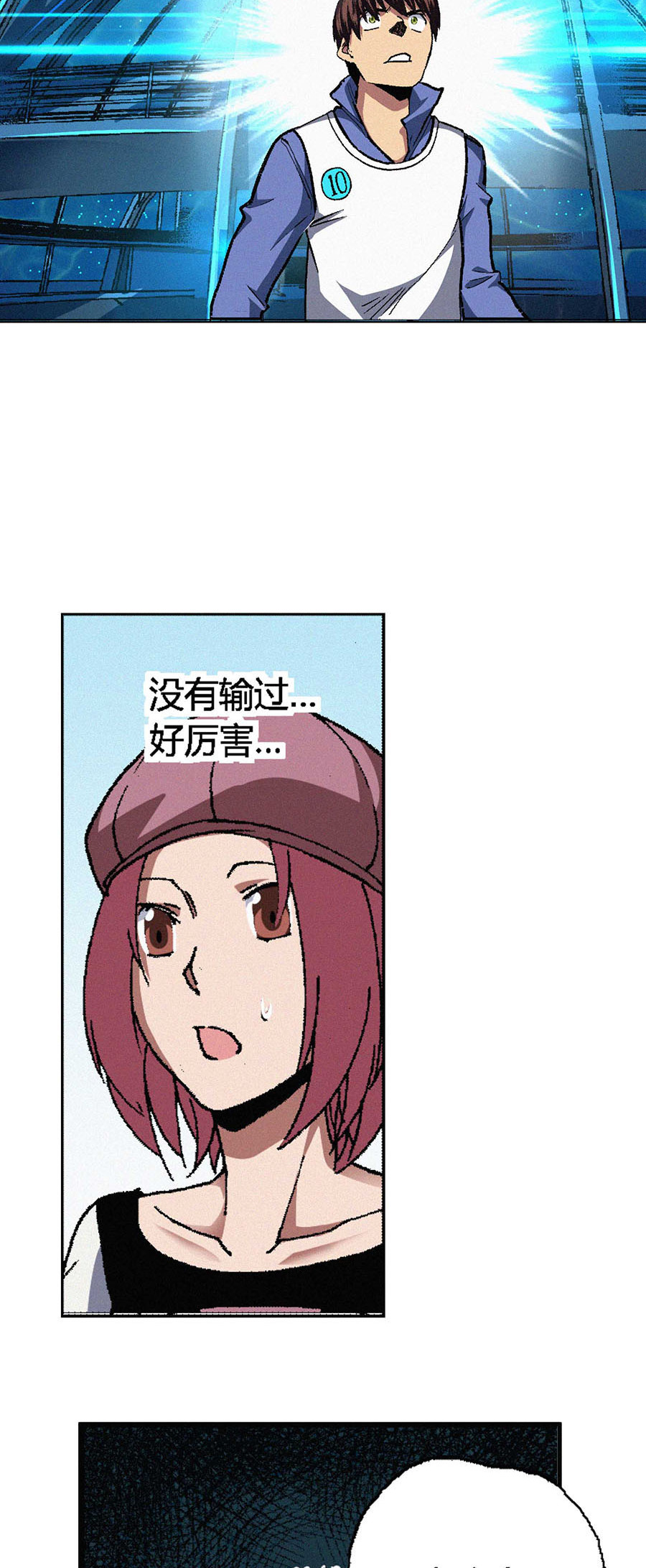 端脑（全彩版）65 064话