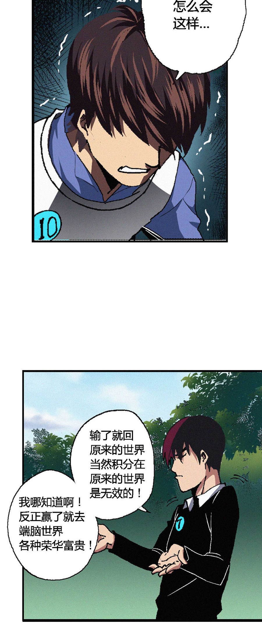 端脑（全彩版）65 064话