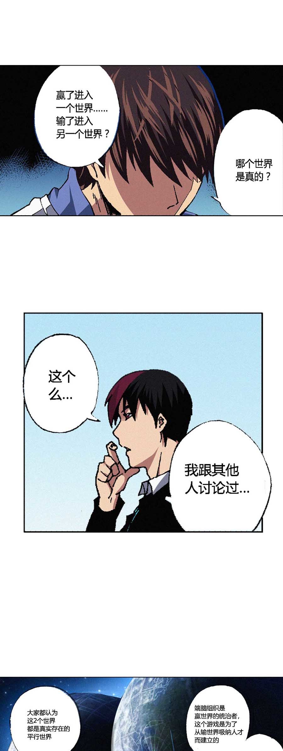 端脑（全彩版）65 064话