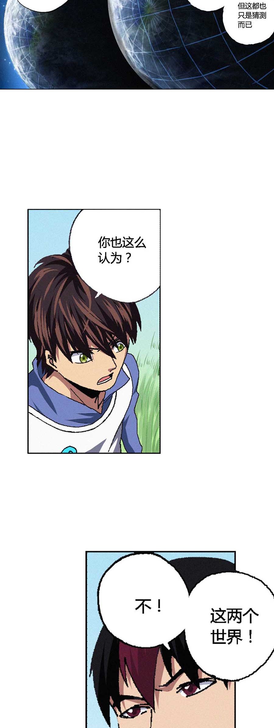 端脑（全彩版）65 064话