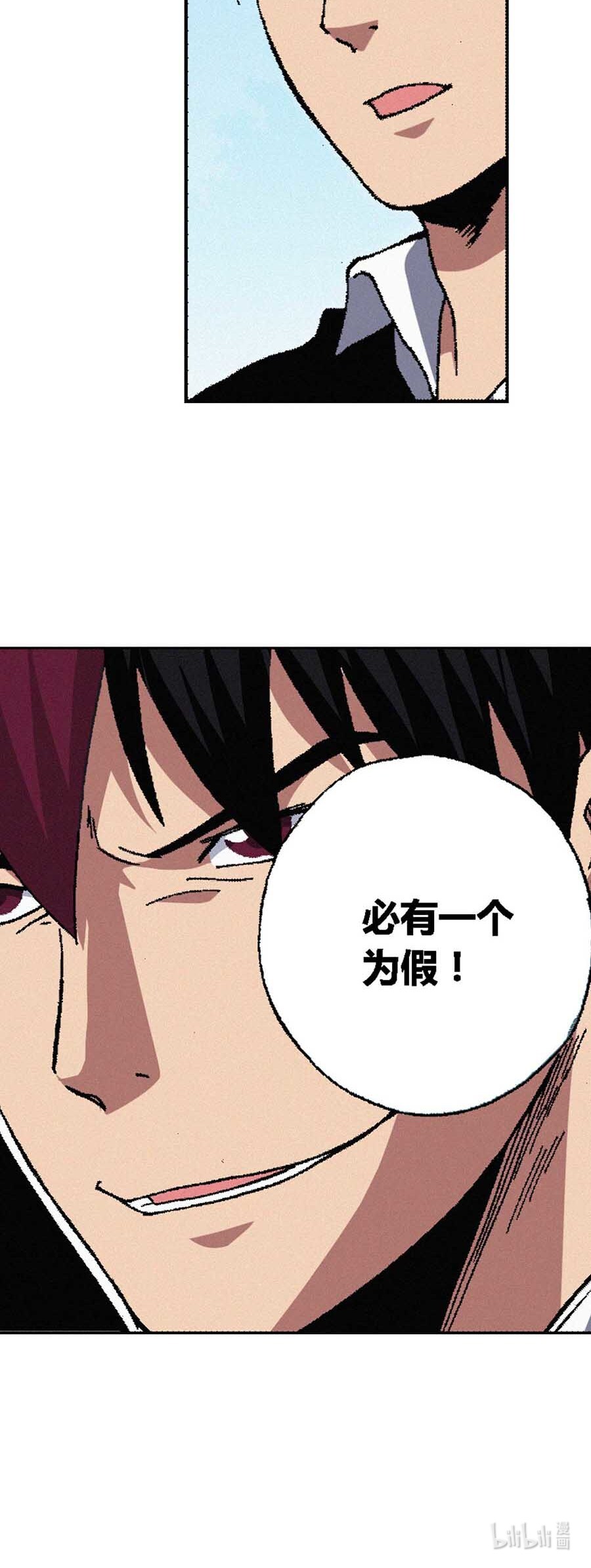 端脑（全彩版）65 064话