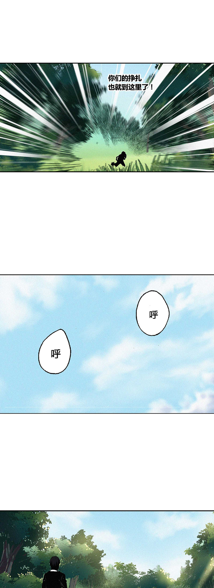 端脑（全彩版）65 064话