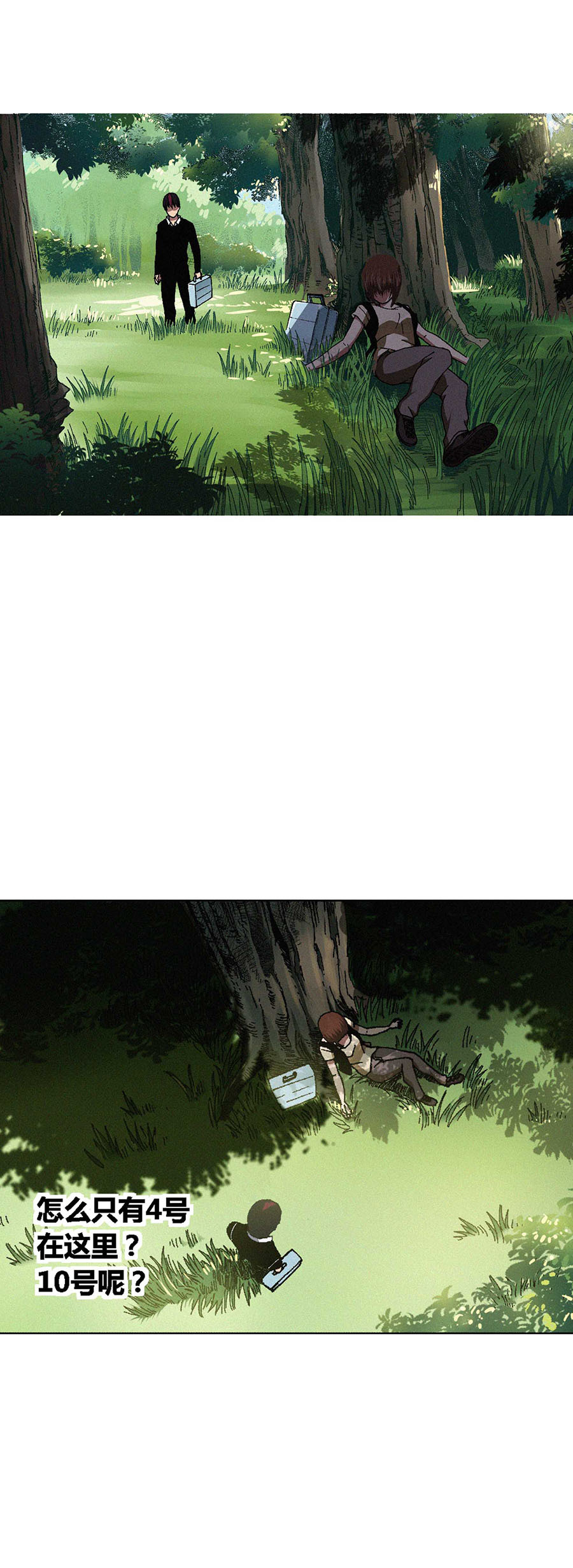 端脑（全彩版）65 064话