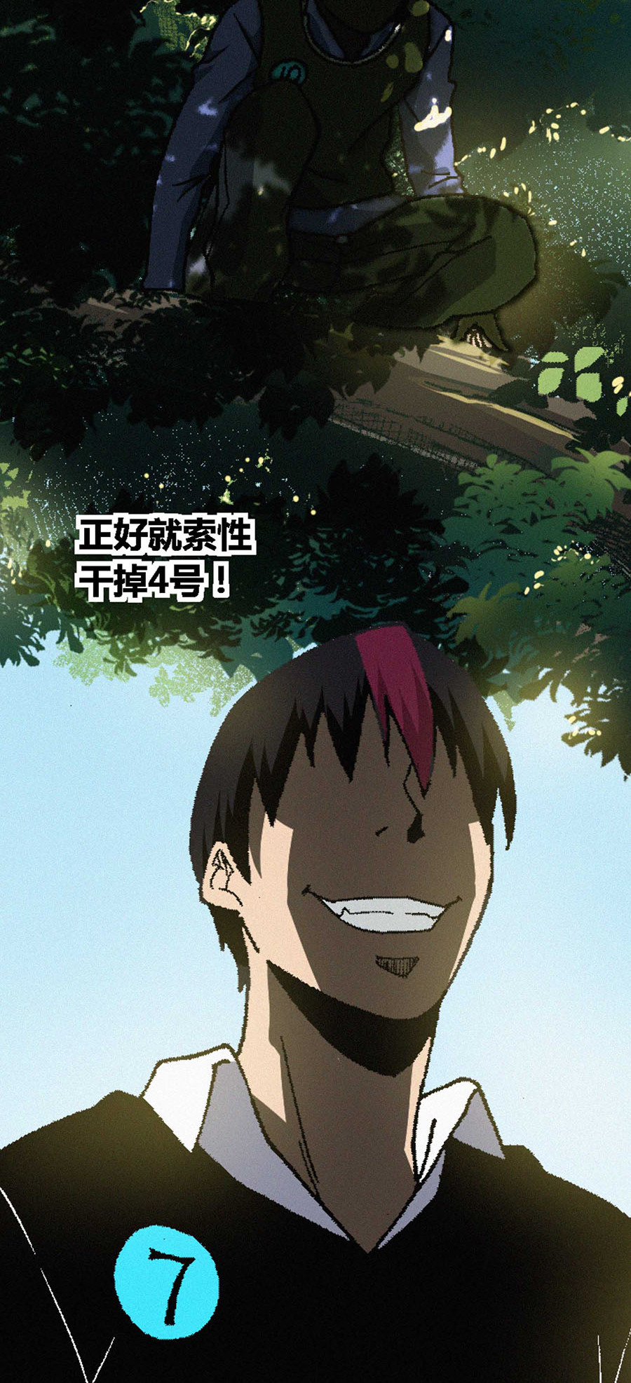 端脑（全彩版）65 064话