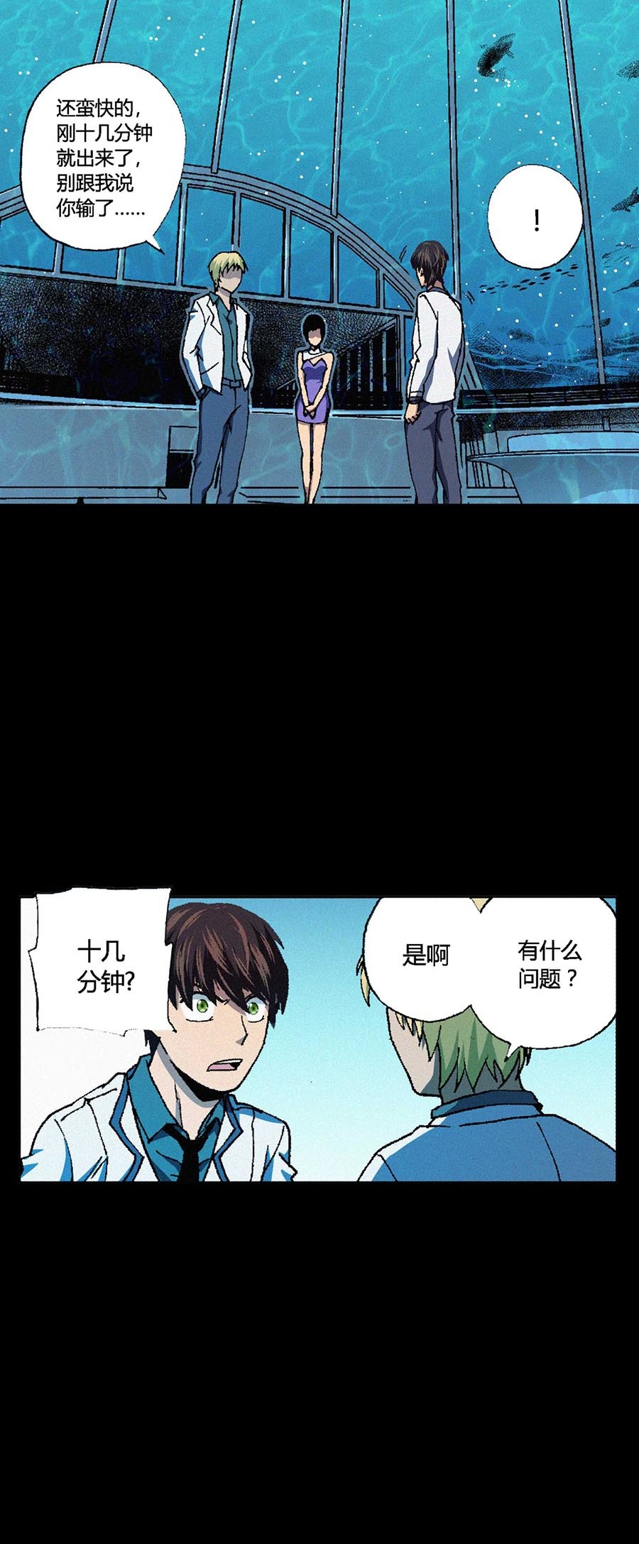端脑（全彩版）66 065话