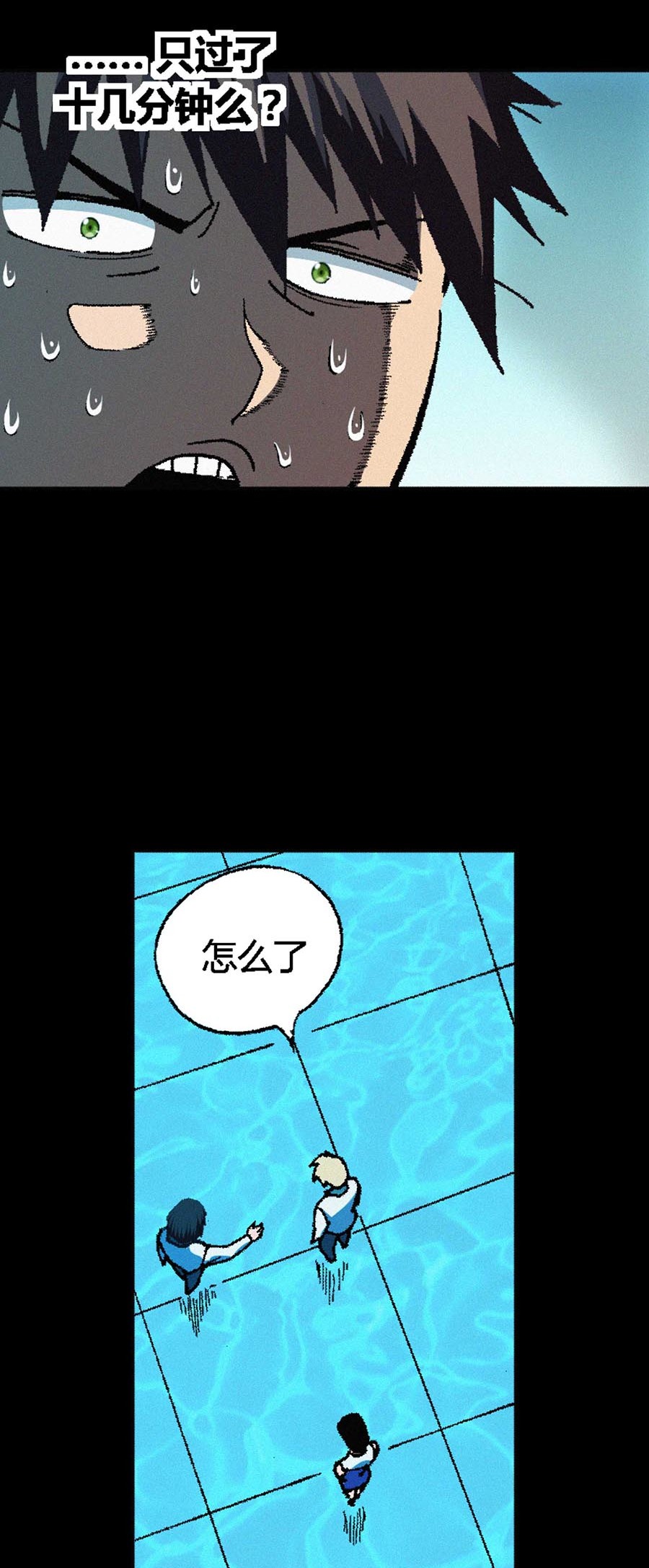 端脑（全彩版）66 065话