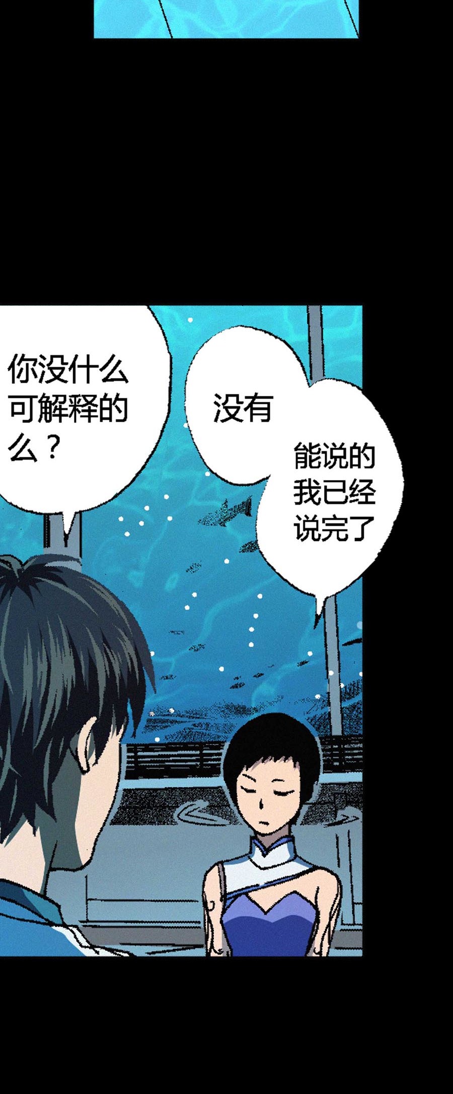 端脑（全彩版）66 065话