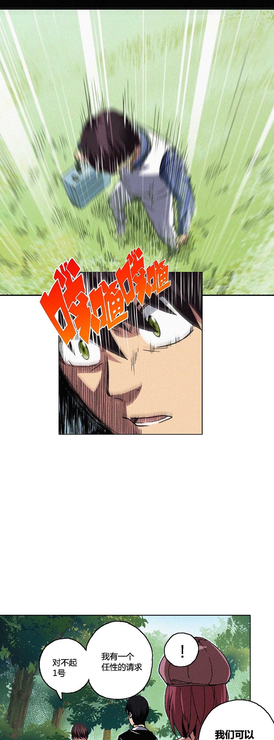 端脑（全彩版）66 065话