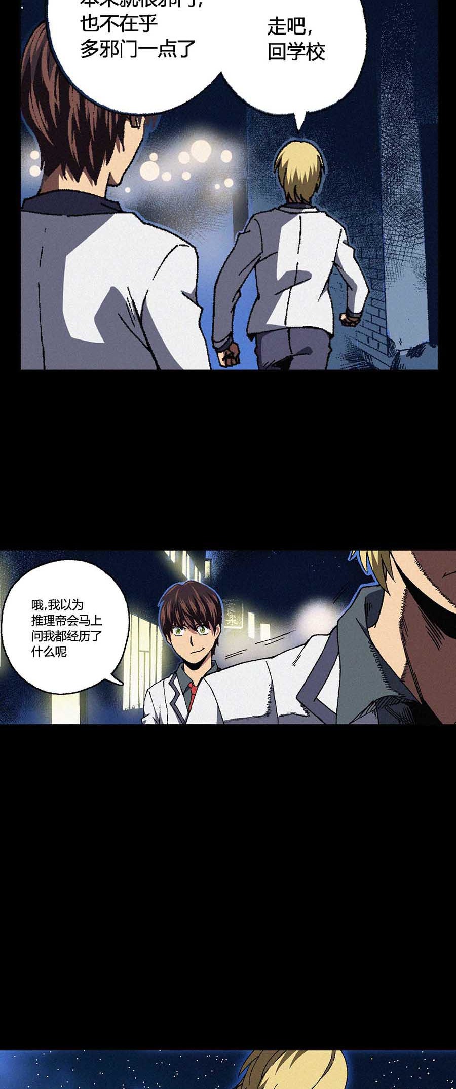 端脑（全彩版）66 065话
