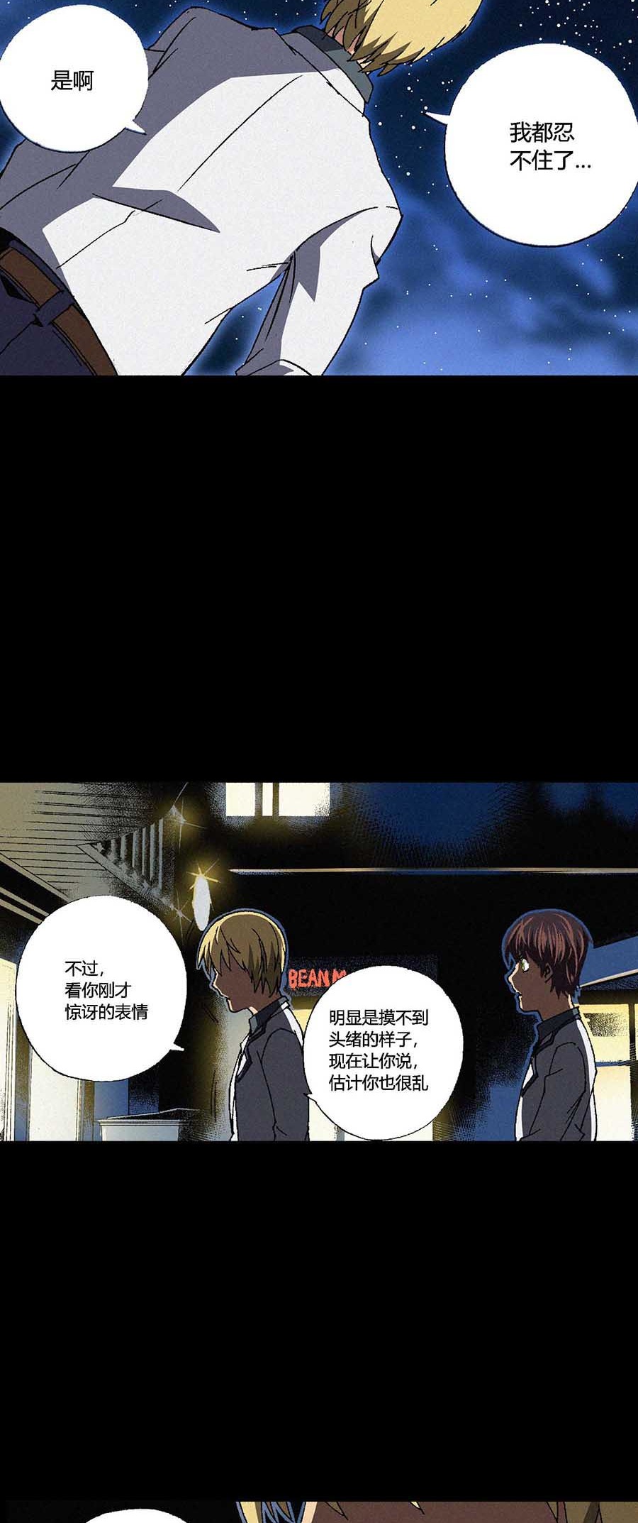 端脑（全彩版）66 065话