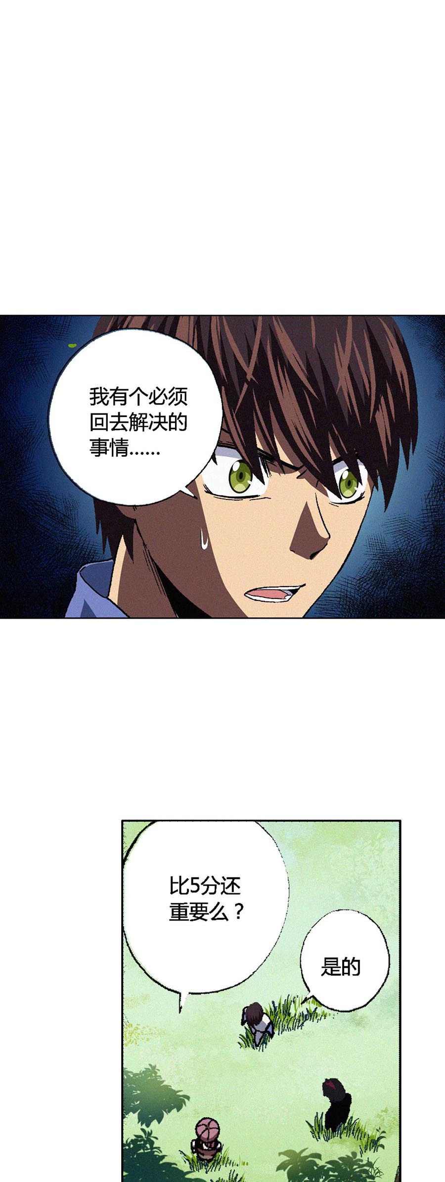 端脑（全彩版）66 065话