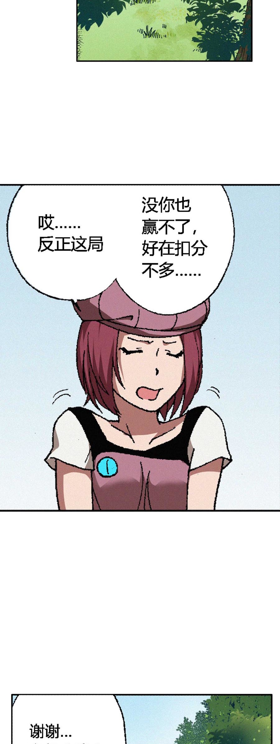 端脑（全彩版）66 065话