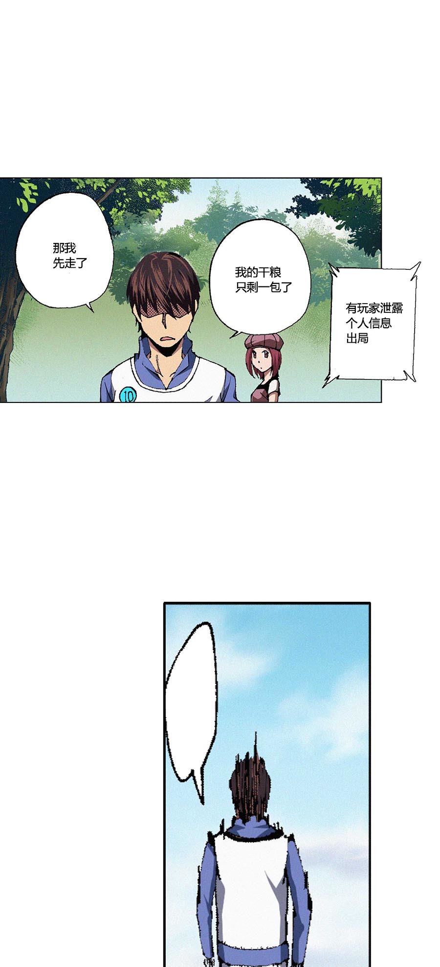 端脑（全彩版）66 065话