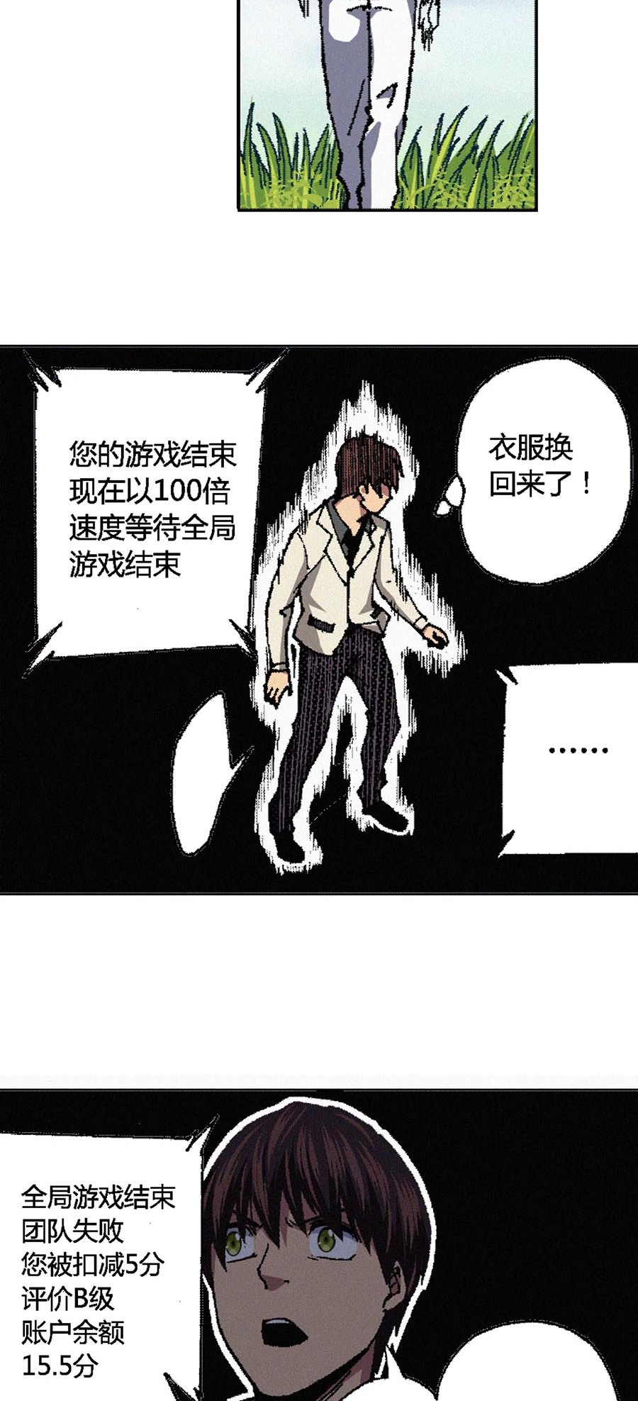 端脑（全彩版）66 065话
