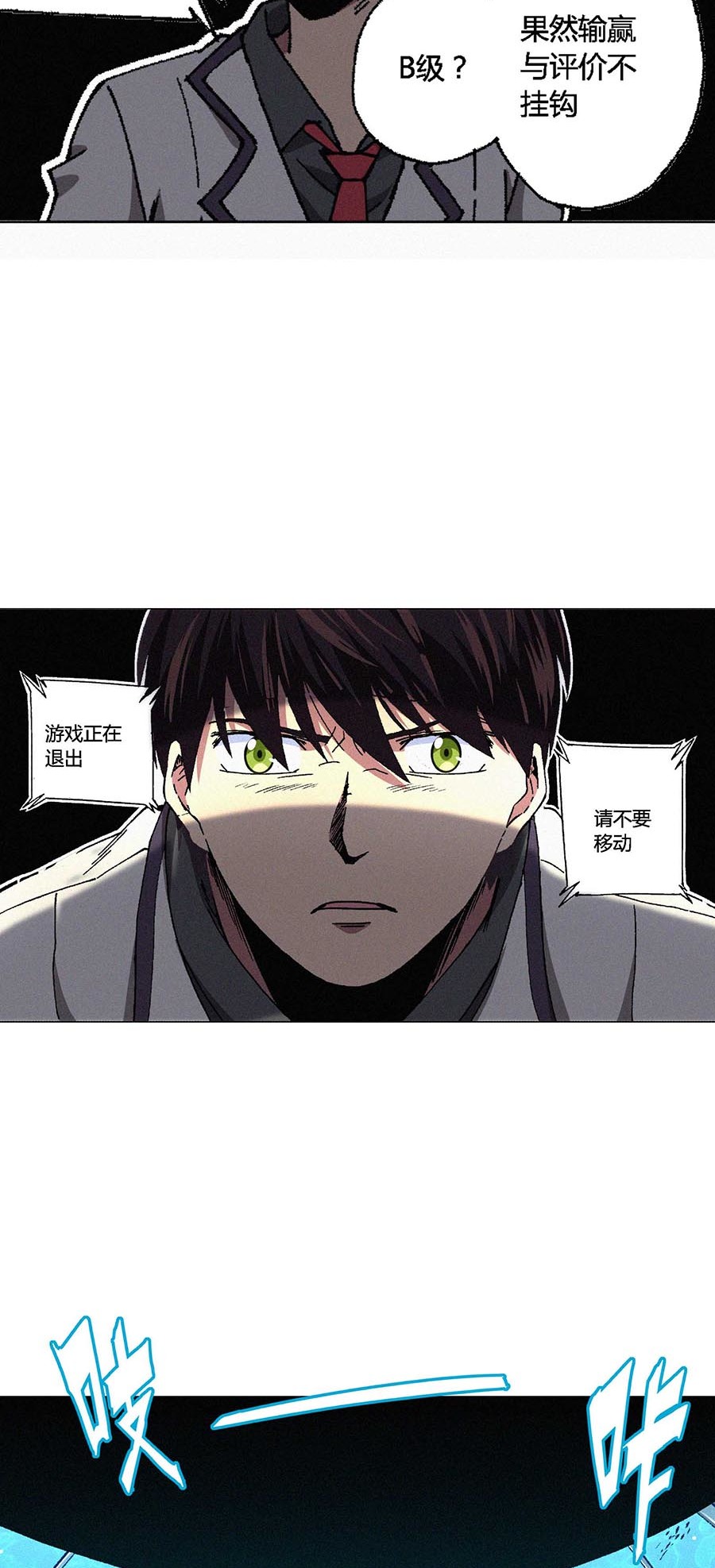 端脑（全彩版）66 065话
