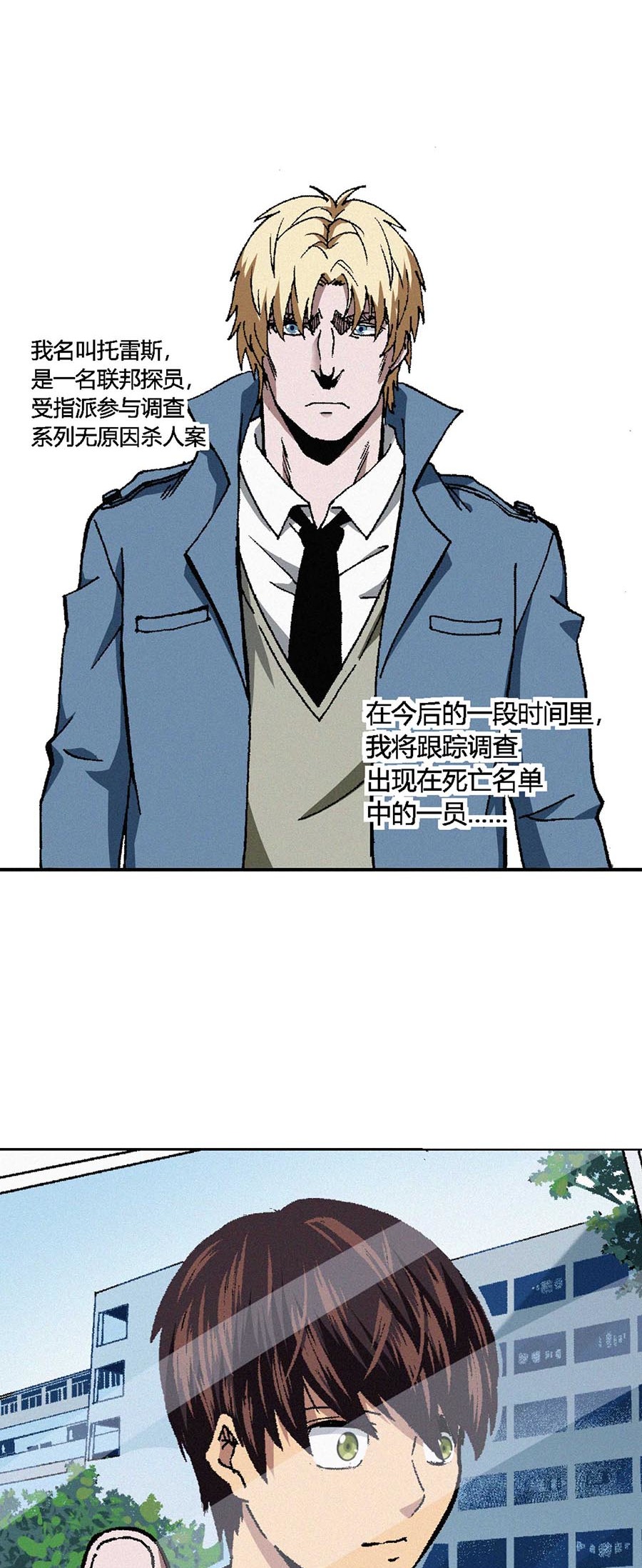 端脑（全彩版）67 066话
