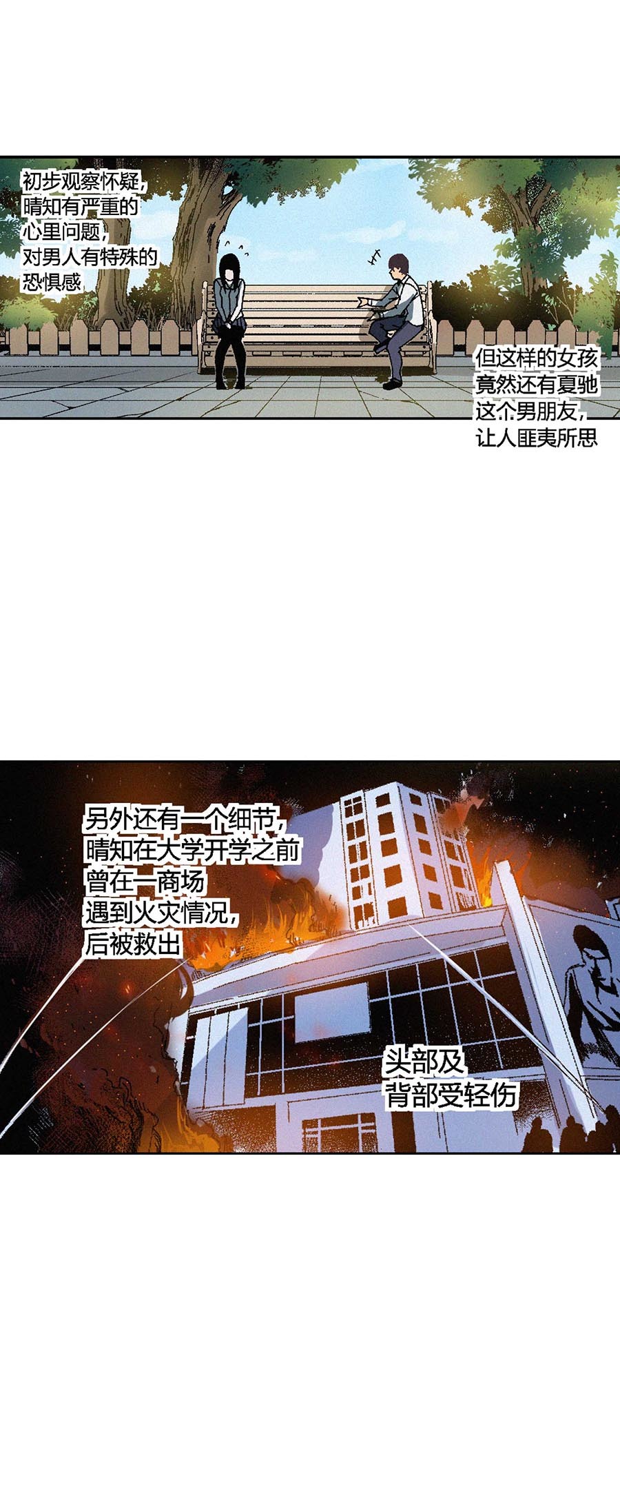 端脑（全彩版）67 066话