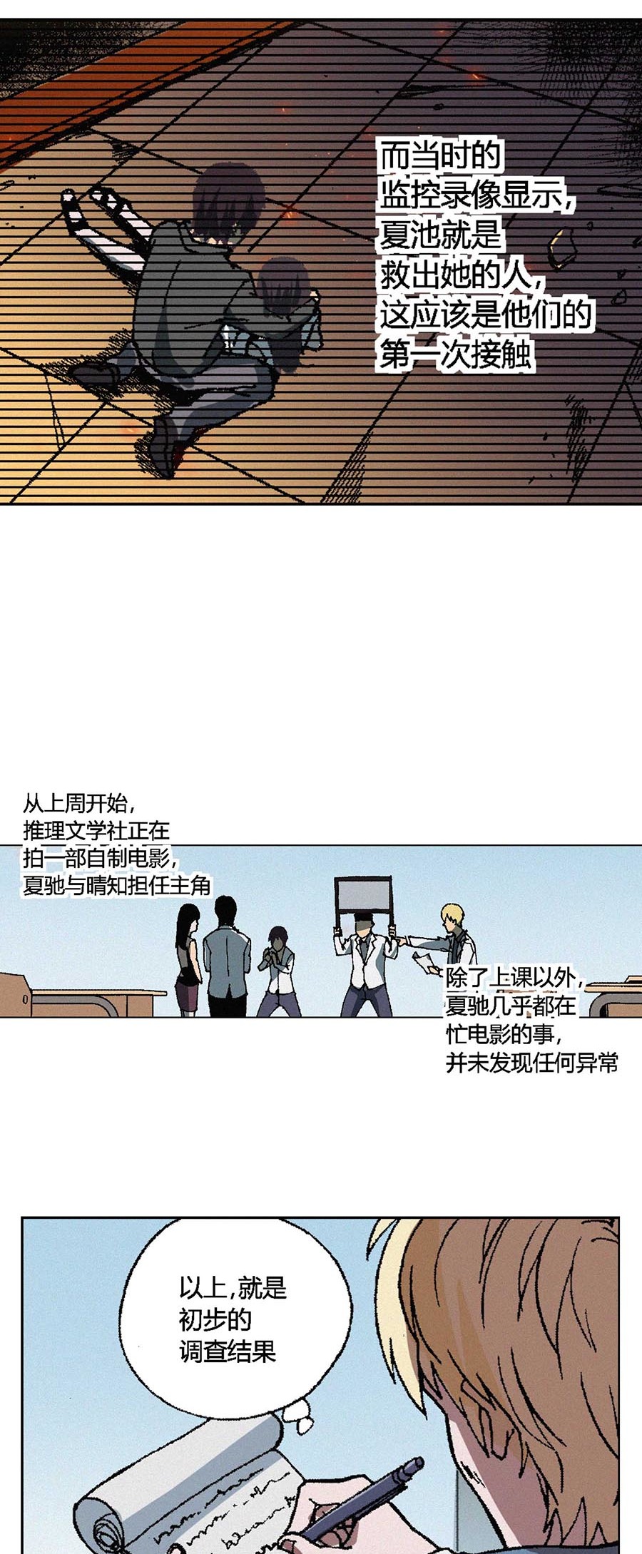端脑（全彩版）67 066话