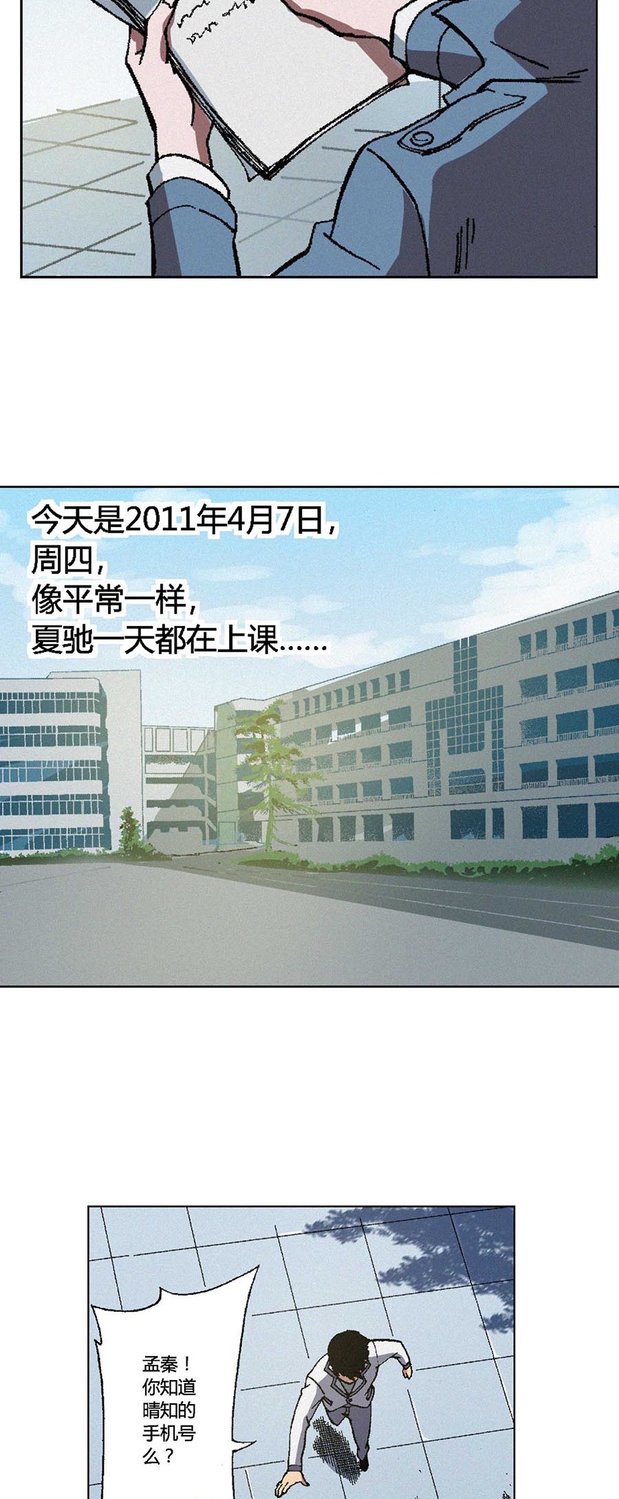 端脑（全彩版）67 066话