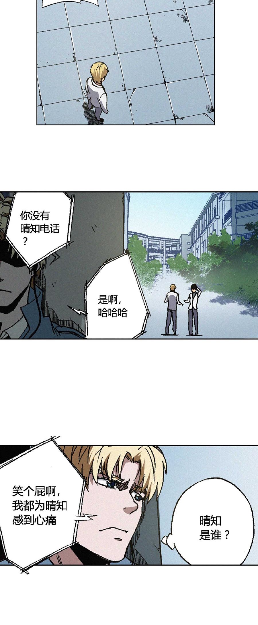 端脑（全彩版）67 066话