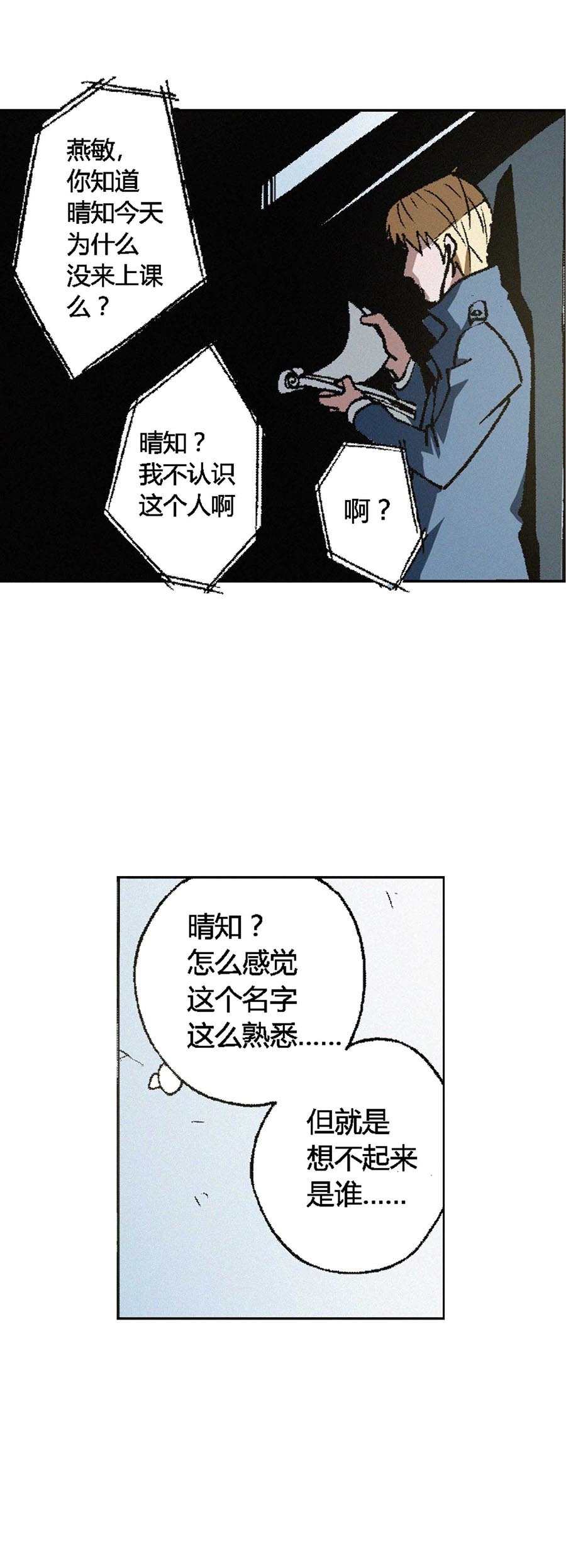 端脑（全彩版）67 066话