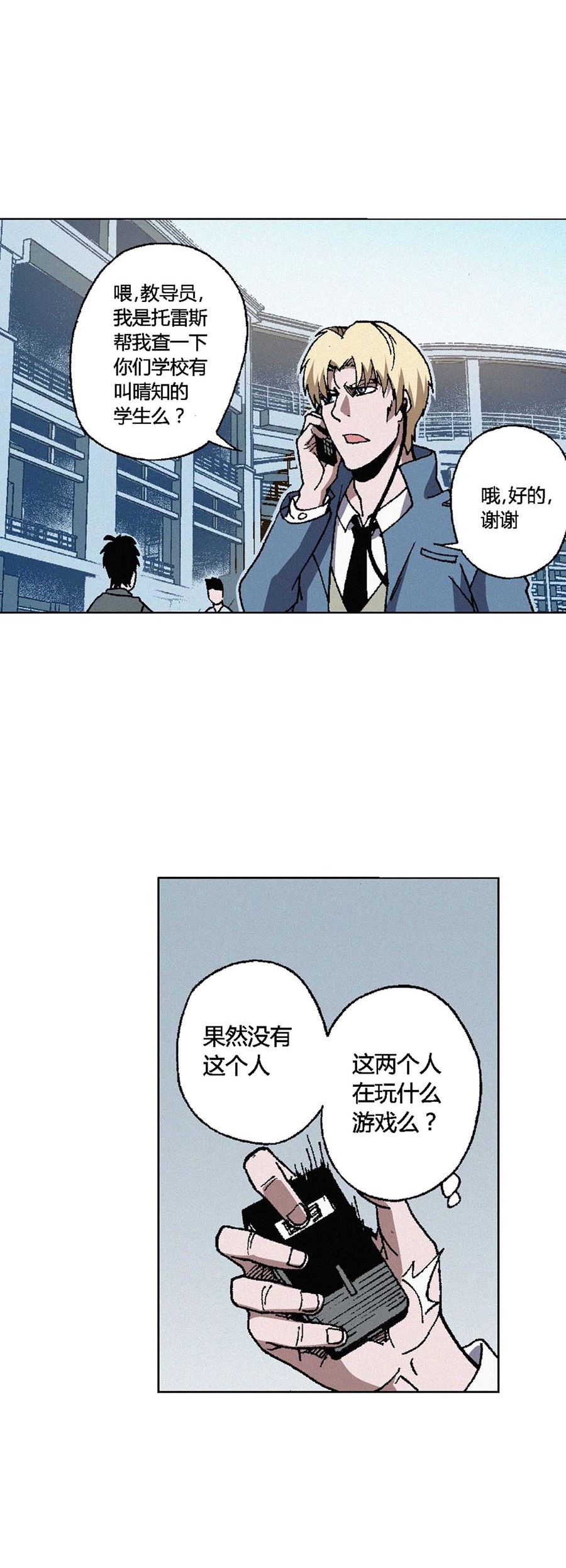 端脑（全彩版）67 066话