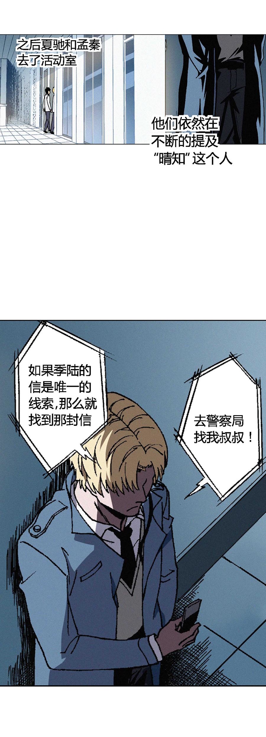 端脑（全彩版）67 066话