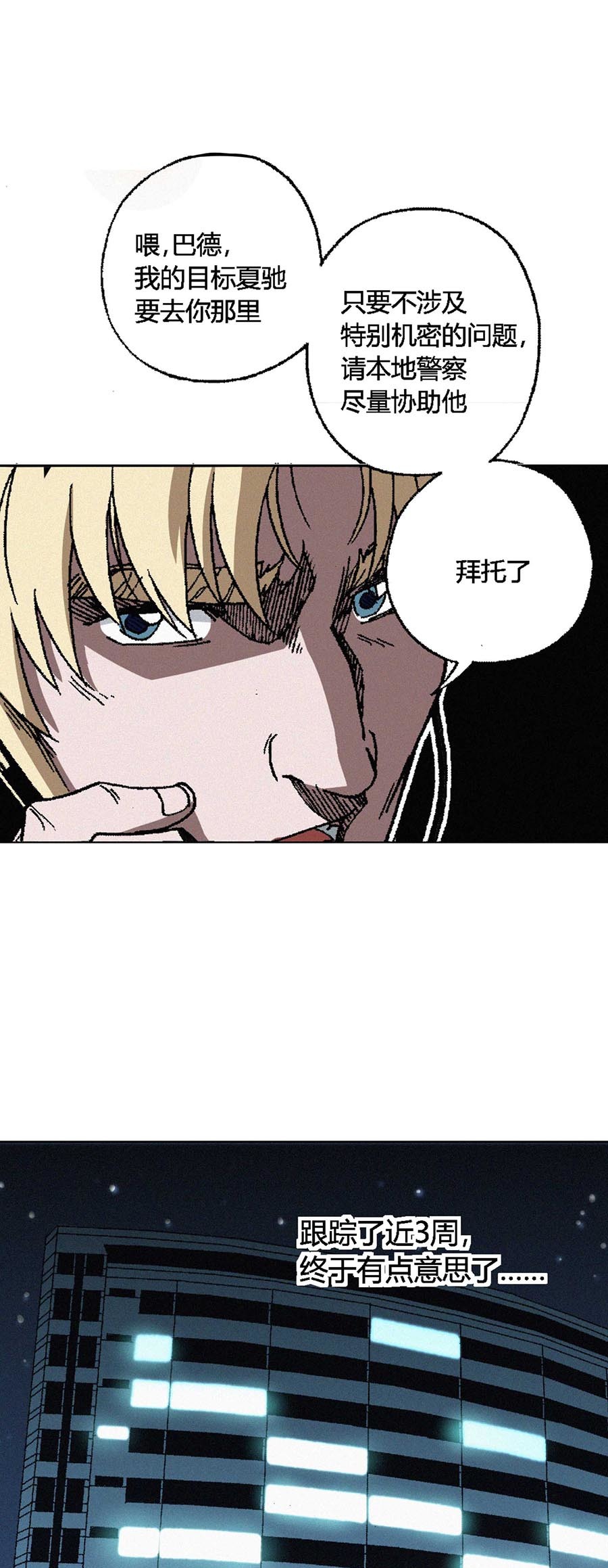 端脑（全彩版）67 066话