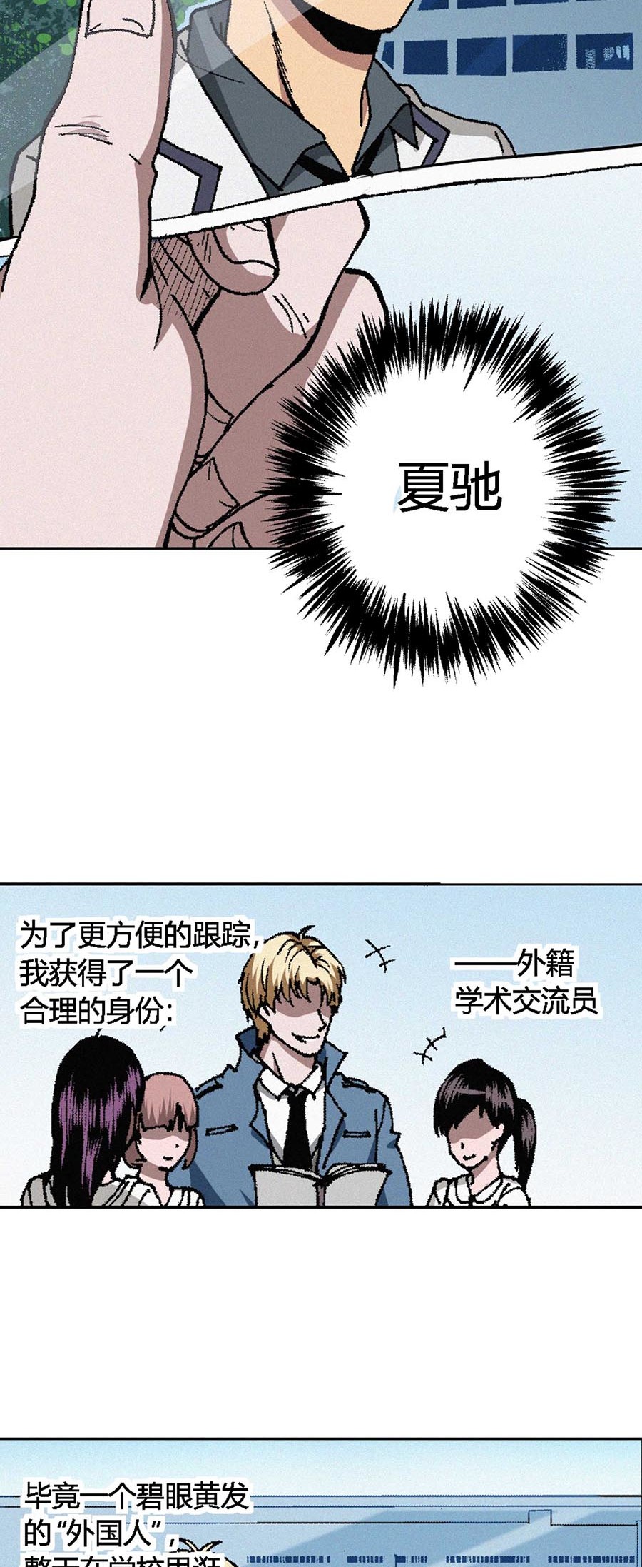 端脑（全彩版）67 066话