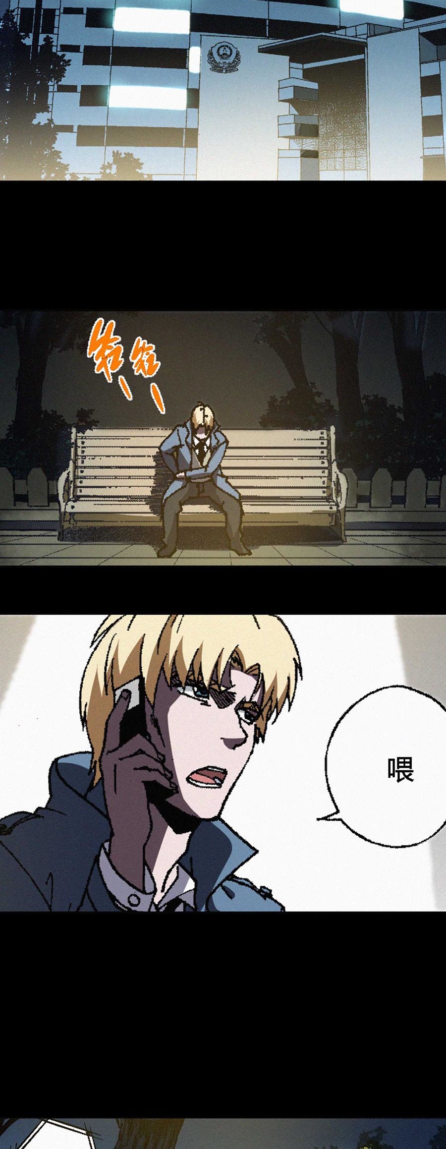 端脑（全彩版）67 066话