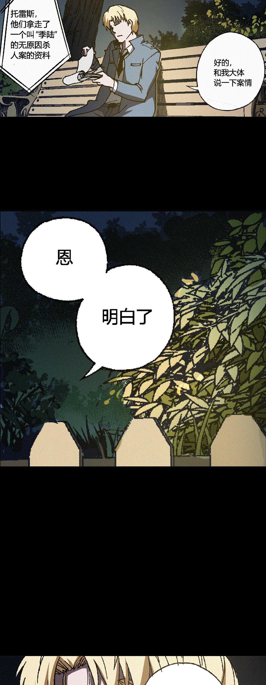 端脑（全彩版）67 066话