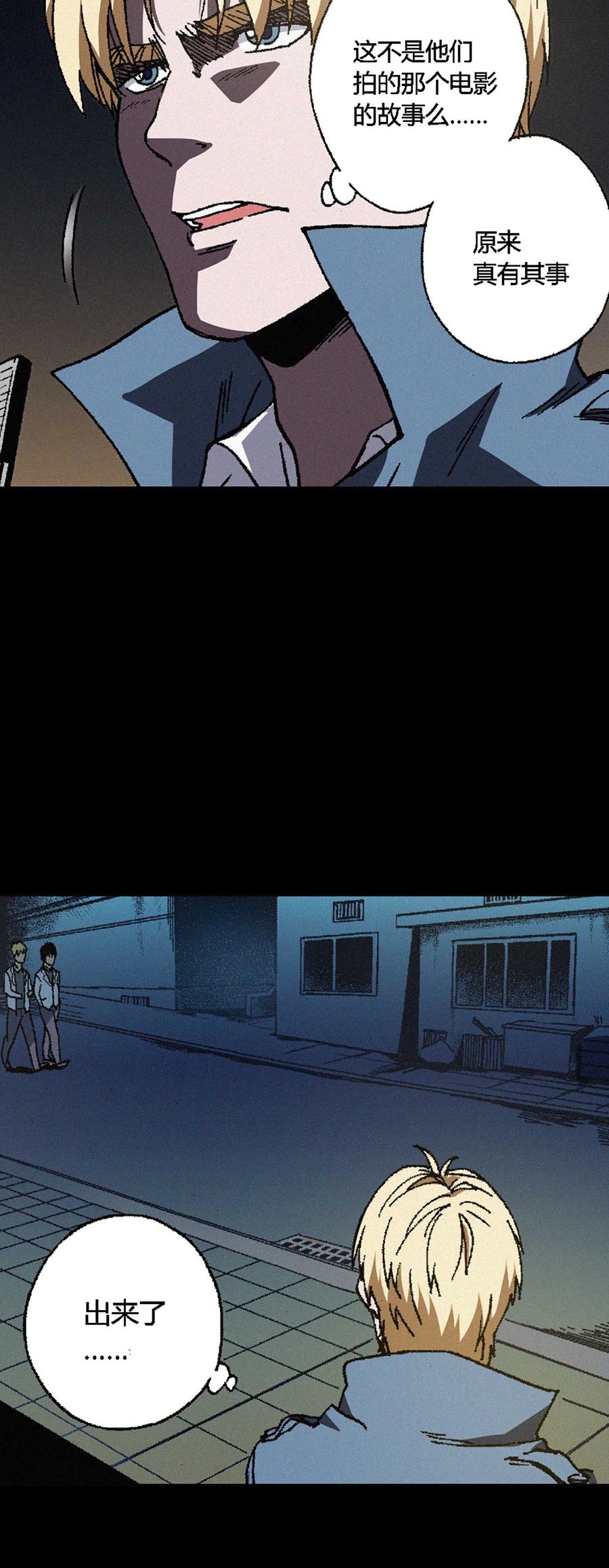 端脑（全彩版）67 066话